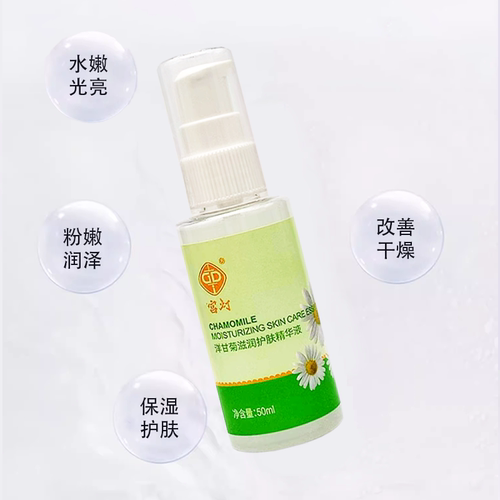 宫灯洋甘菊滋润护肤精华液50ml保湿清爽老牌国货男女士官方旗舰店 - 图0