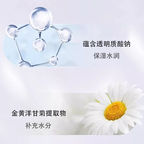 宫灯洋甘菊滋润护肤精华液50ml保湿清爽老牌国货男女士官方旗舰店 - 图1