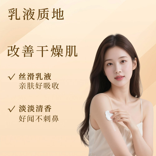 宫灯杏仁蜜蜂胶乳木果补水滋润身体乳护肤面霜润肤乳液官方旗舰店 - 图0