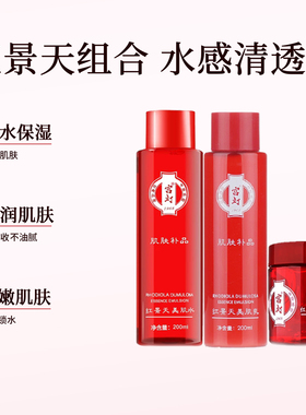 红景天美颜嫩肤面膜保湿滋润正品