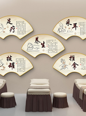 养生馆装饰画艾灸足浴推拿美容院墙壁画中医养生馆文化墙面装饰画