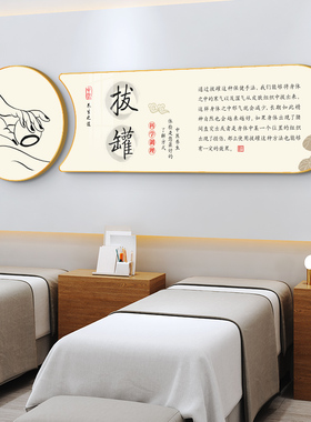 中医馆装饰挂画艾灸馆墙面壁画推拿艾灸养生宣传海报养生馆装饰画