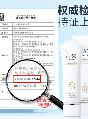 正品小杨哥推荐防晒隔离二合一户外放紫外线防水防汗不假白学生