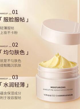 正品韦雪推荐贴贴霜红色地球妆前乳隔离打底遮瑕隐形毛孔不卡粉