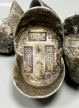 仿真十两银元宝老银锭摆件