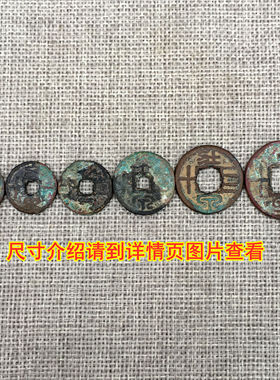古玩铜钱收藏王莽六泉一套仿古做旧秦汉青铜古币大泉五十王莽钱币