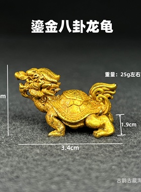 古玩收藏鎏金龙龟摆件