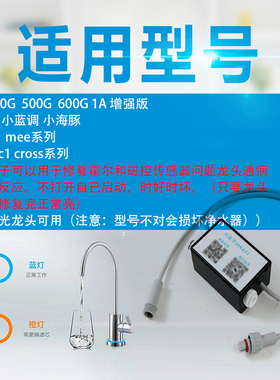 适用小米水盒子双出厨下净水器连管线机直饮机三通分流管线机茶台