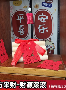 新居进财财神摆件招财入宅仪式