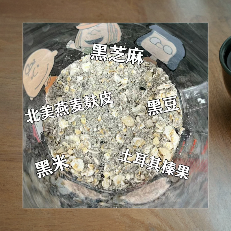 好哩榛果黑芝麻燕麦麸皮高蛋白豆浆奇亚籽麦片减脂期代餐饱腹即食,淘宝优惠券,粉丝福利购,淘宝优惠卷