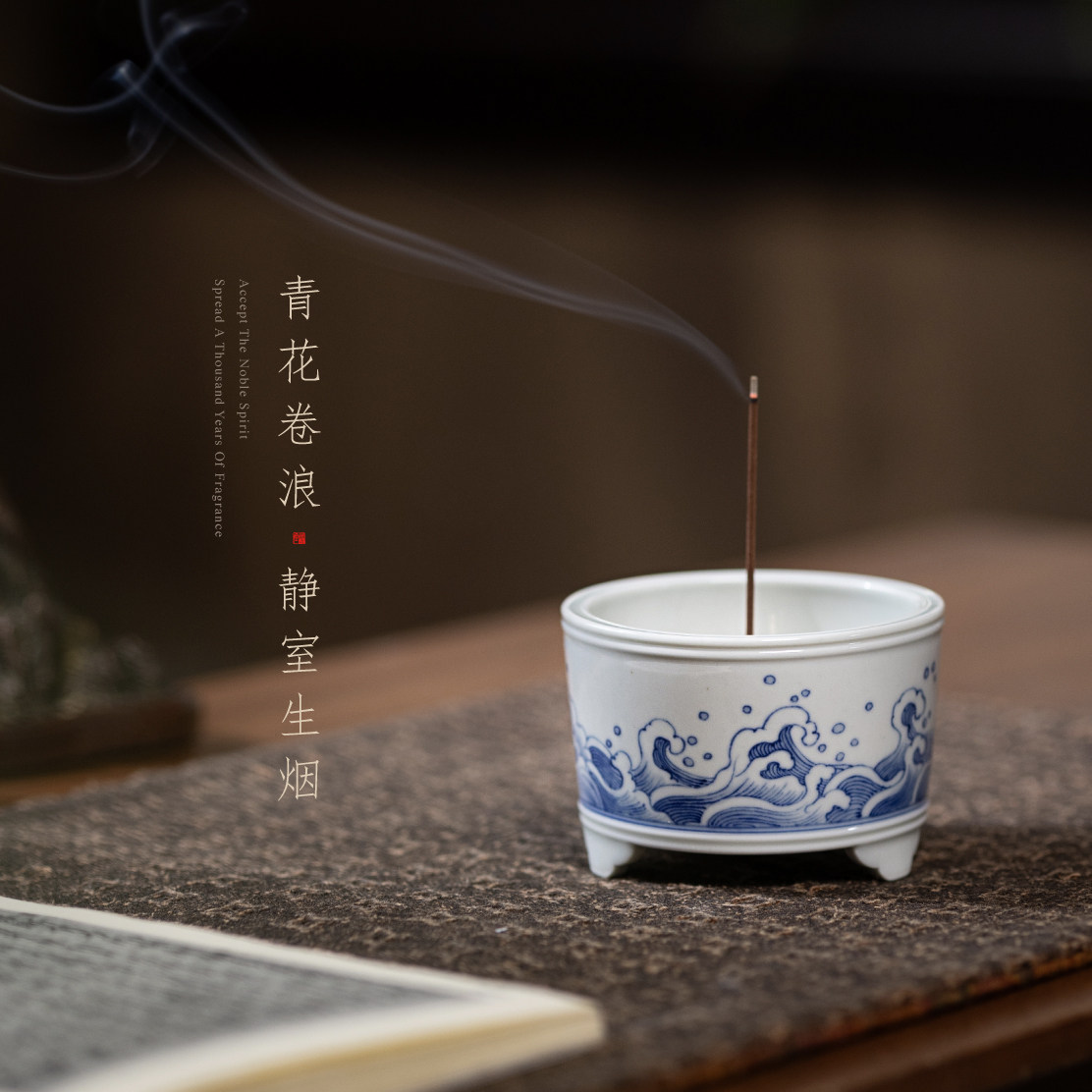 永庆香堂【碧落潮生】陶瓷香炉景德镇青花手绘复古沉檀香熏香炉,淘宝优惠券,粉丝福利购,淘宝优惠卷