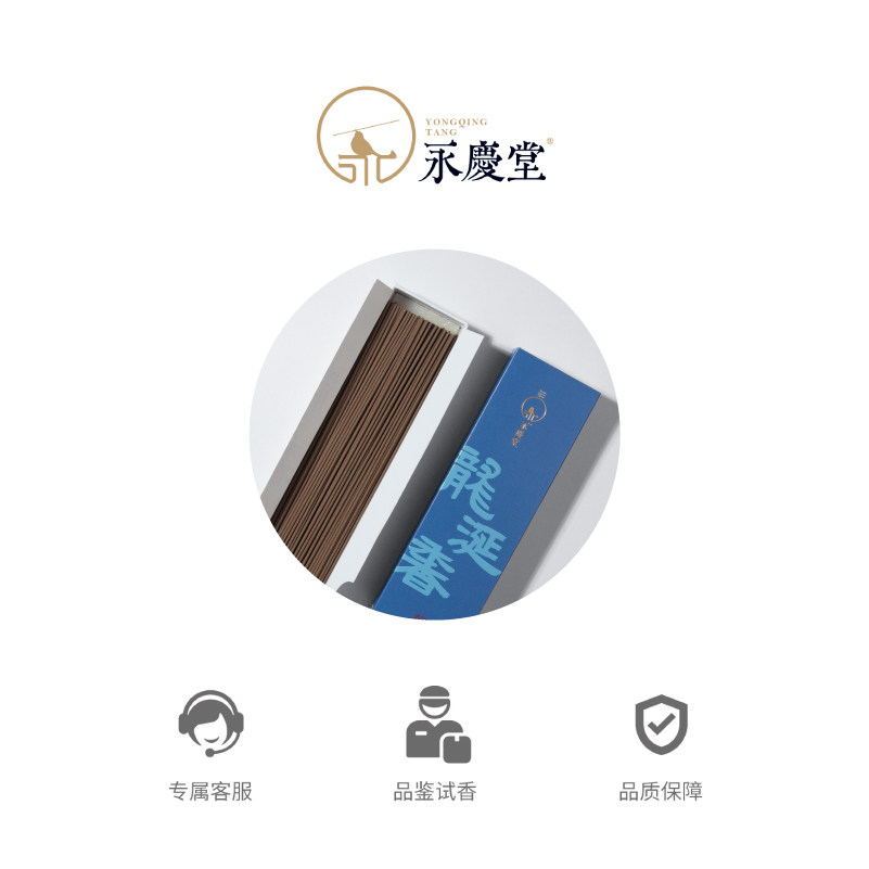永庆堂【龙涎香】龙涎香线香品茗放松室内香薰家用持久海洋气息,淘宝优惠券,粉丝福利购,淘宝优惠卷