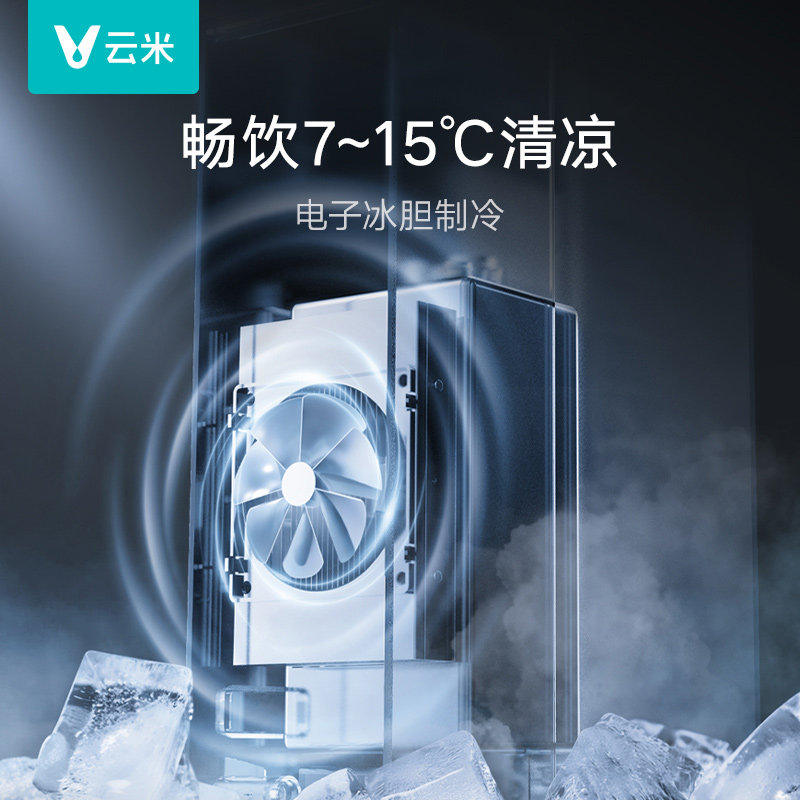 云米管线机家用壁挂式冷热水一体直饮机即热饮水机分离适配净水器,淘宝优惠券,粉丝福利购,淘宝优惠卷