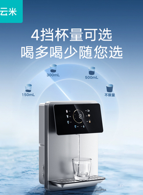云米Super2E冷热管线机壁挂式