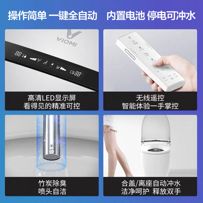 云米家用yzmt02遥控全自动座便器 云米一体智能坐便器
