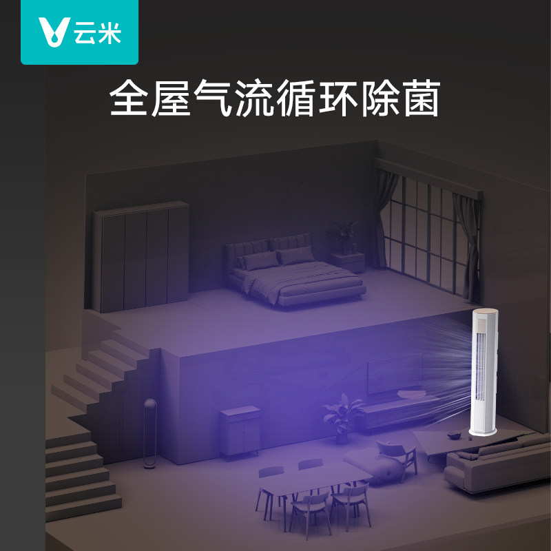 云米新一级智能变频冷暖立式柜机 云米空调