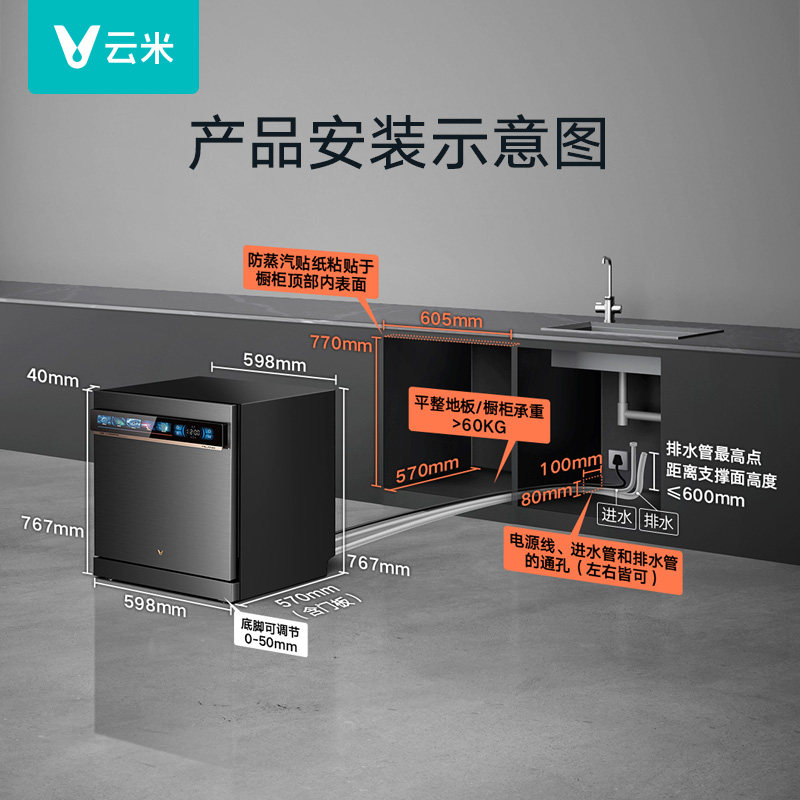 云米15套嵌入式独立式家用门洗碗机 云米洗碗机