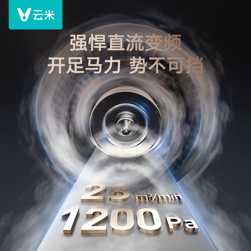 云米超薄油烟机家用厨房燃气灶套装变频侧吸super 2pro