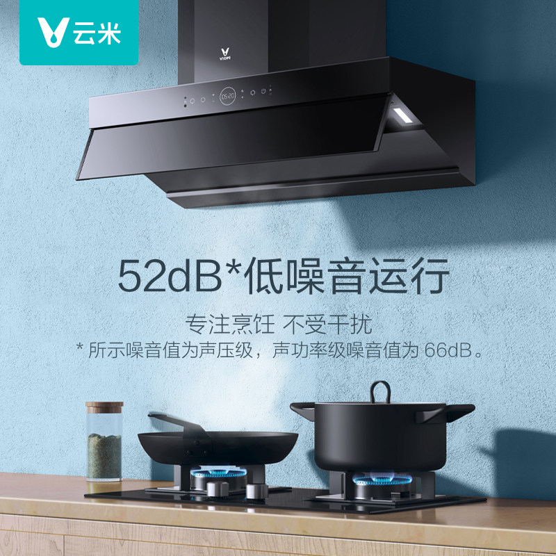 云米油烟机燃气灶厨房电家用热水器 云米烟灶消套装