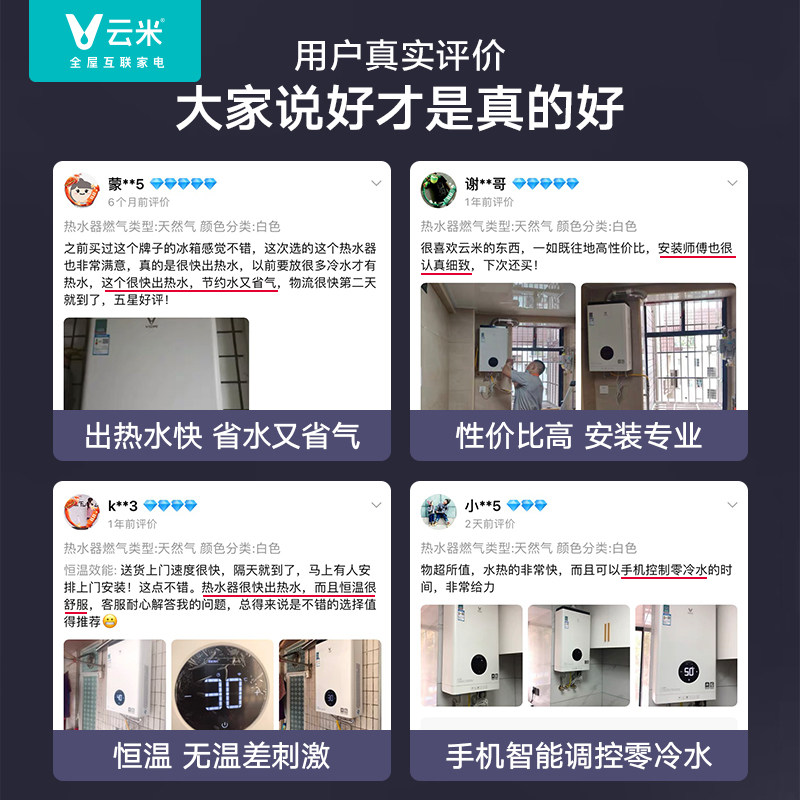 云米零冷水圆屏家用天然气热水器 云米燃气热水器