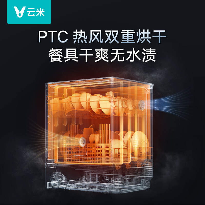 云米15套嵌入式独立式家用门洗碗机 云米洗碗机