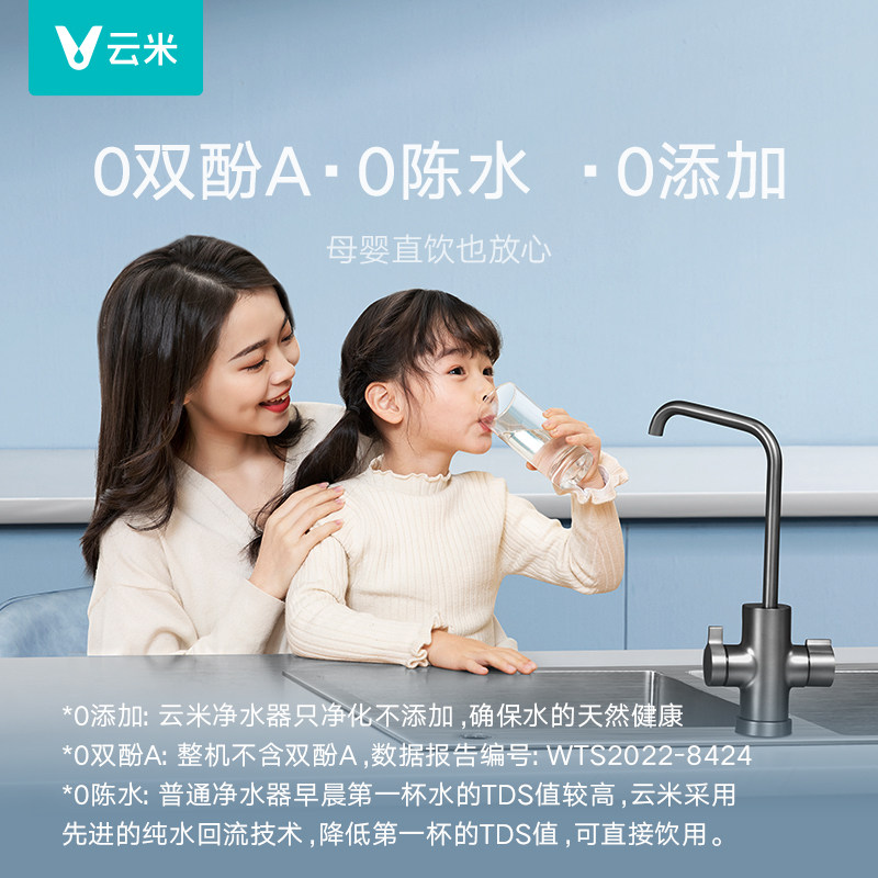 云米家用ro厨下自来水过滤净水器 云米净水器