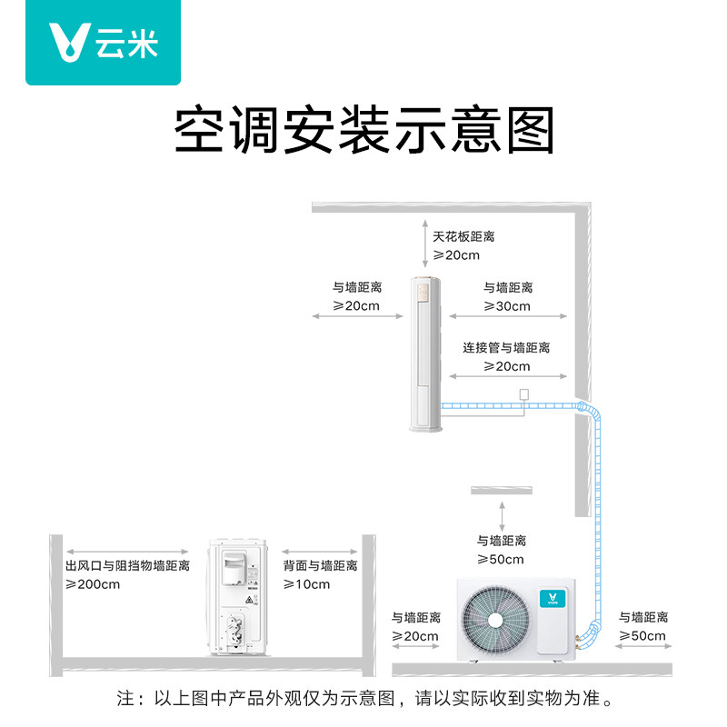 云米新一级智能变频冷暖立式柜机 云米空调