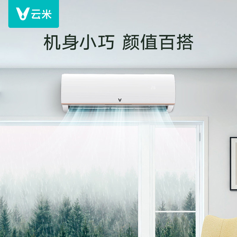 云米大1匹单冷定频壁挂式空调 云米空调