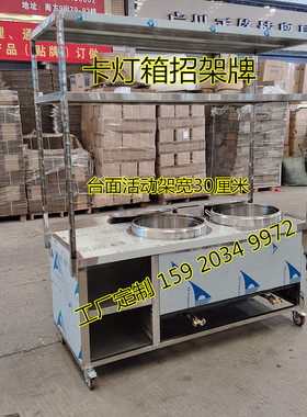 5050双桶卤小龙虾车带活动板定制