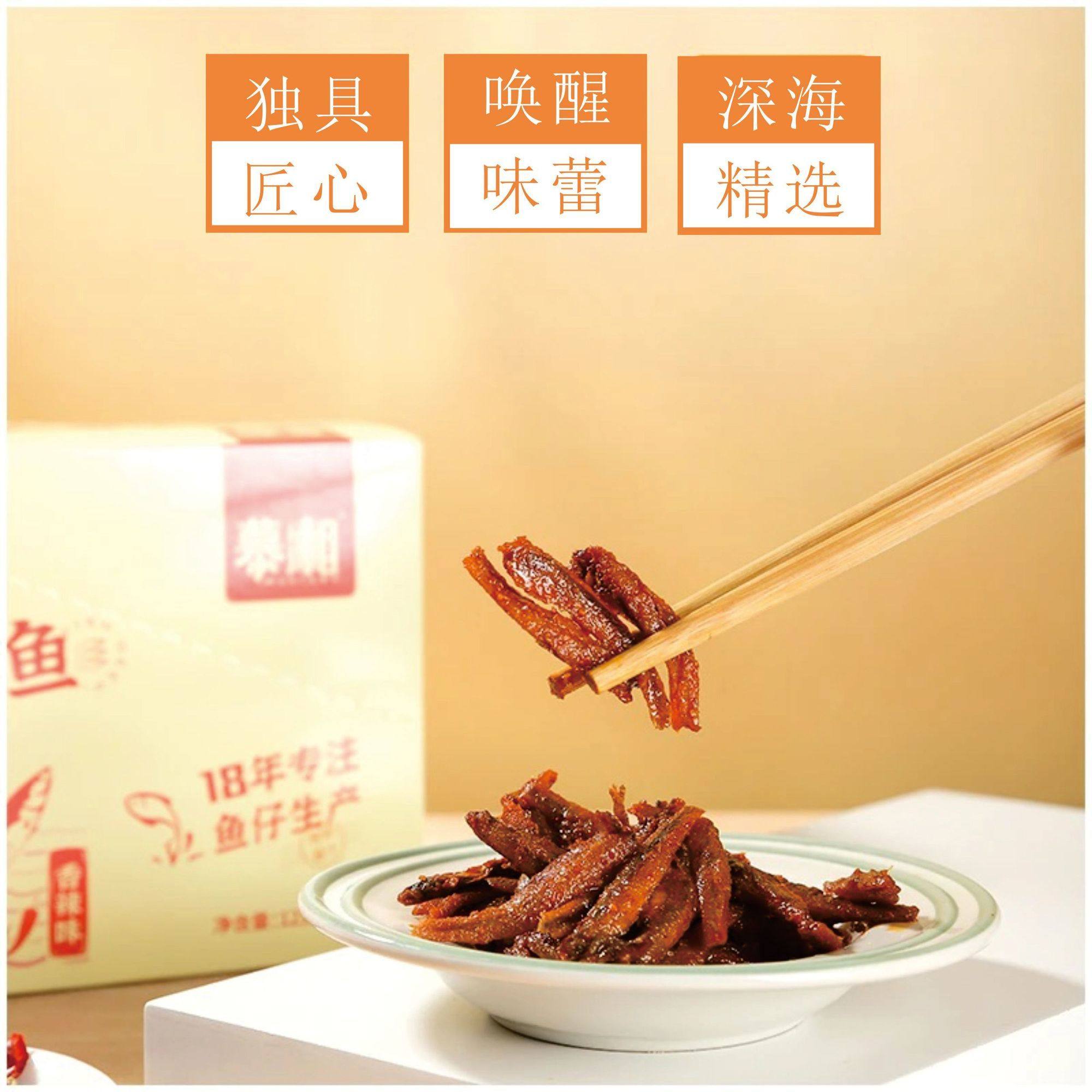 慕湘三利和小鱼仔小包装深海小鱼干湖南特产酱汁毛毛鱼小零食小吃,淘宝优惠券,粉丝福利购,淘宝优惠卷