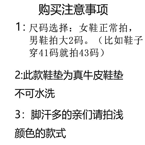 牛皮真皮鞋垫男透气吸汗防臭运动减震超软薄除臭鞋垫子女士春秋 - 图1