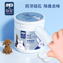 Per pet Pet Teeth Finger finger wet towel Kitty Dogs Oral Teeth Clean Dispel Tooth Scale Stones Fresh Breath