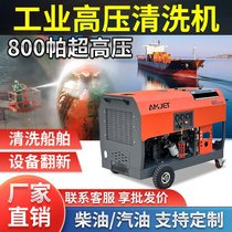 Love Beauty Ultra High Pressure 600-1000 Kg Cleaner High Power Industrial Rust Removal Except Lacquer Condenser Piping Clear