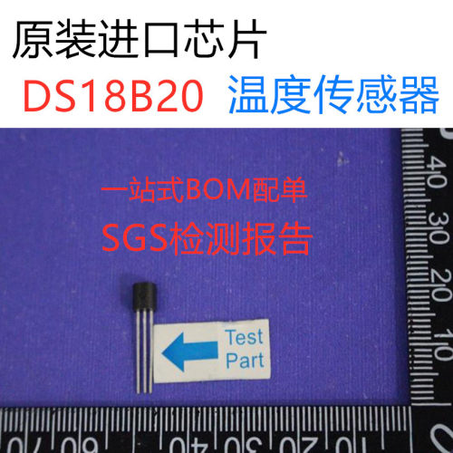 美信达拉斯温度传感器DS18B20封装TO-92原装进口Maxim数字温度计 - 图0