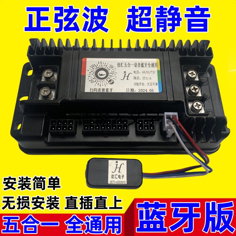 正弦波无刷电机台铃控速控制器摩托两轮电动车摩48V60V静音小刀-图0