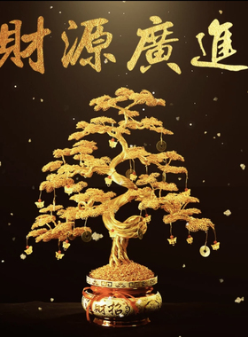 手工编织金钱树铝线手工艺品成品手工发财树店铺招财家居装饰摆件