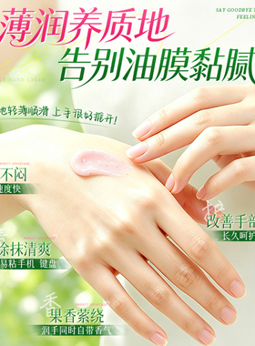 护手霜秋冬滋润保湿补水去手纹