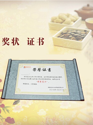 荣誉证书奖状任命书军令状拜师贴任务书拜帖卷轴定制赠锦盒中国风 - 图0