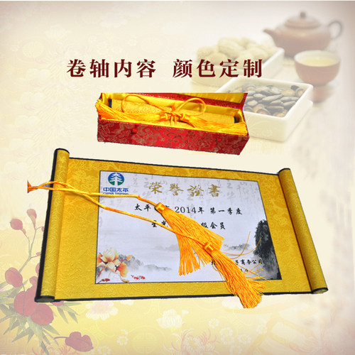 荣誉证书奖状任命书军令状拜师贴任务书拜帖卷轴定制赠锦盒中国风 - 图2
