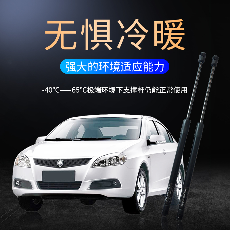 适用长安CS35/CS75后备箱液压杆志翔悦翔CX30/CX20尾门机盖支撑杆 - 图1