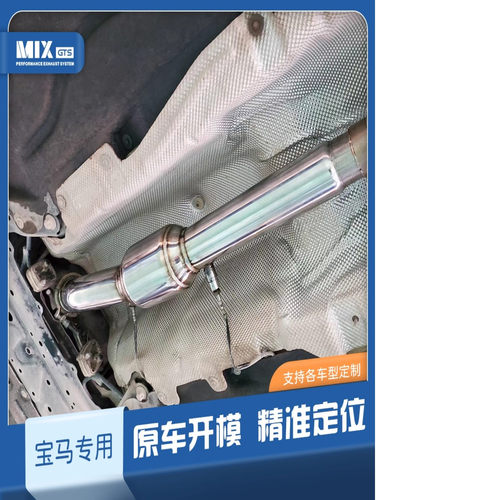 适用宝马530 540 325 mini  X1 X2 125 前节前段GPF不亮灯排气管 - 图1