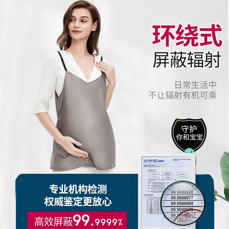 防辐射服孕妇装肚兜怀孕期隐形内穿正品官网上班族电脑放护衣服,淘宝优惠券,粉丝福利购,淘宝优惠卷