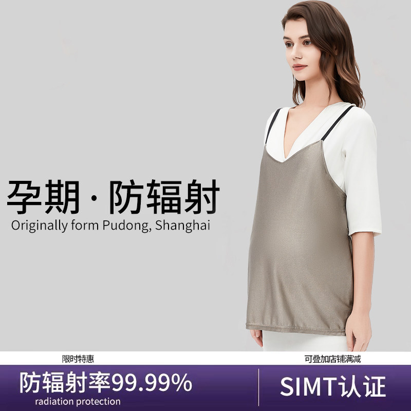 防辐射服孕妇装肚兜怀孕期隐形内穿正品官网上班族电脑放护衣服,淘宝优惠券,粉丝福利购,淘宝优惠卷