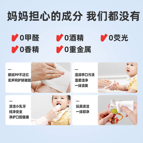 凯儿得乐萌趣大湿巾纸婴儿手口擦湿专用棉柔新生儿童孕妇家用大包插图1