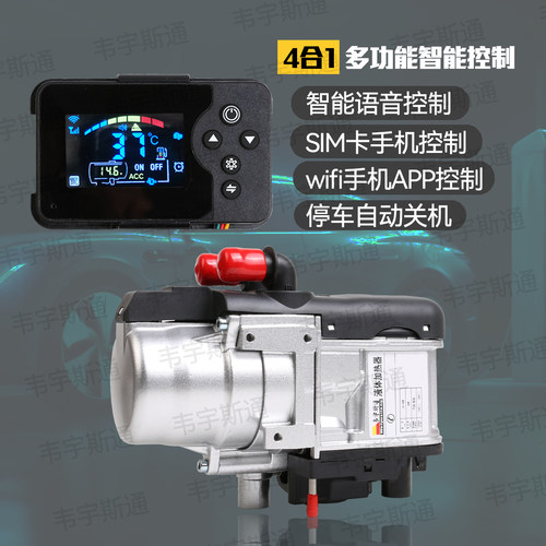 新能源汽车水暖加热器液体燃油驻车预热器新能源柴油汽车发动机 - 图3