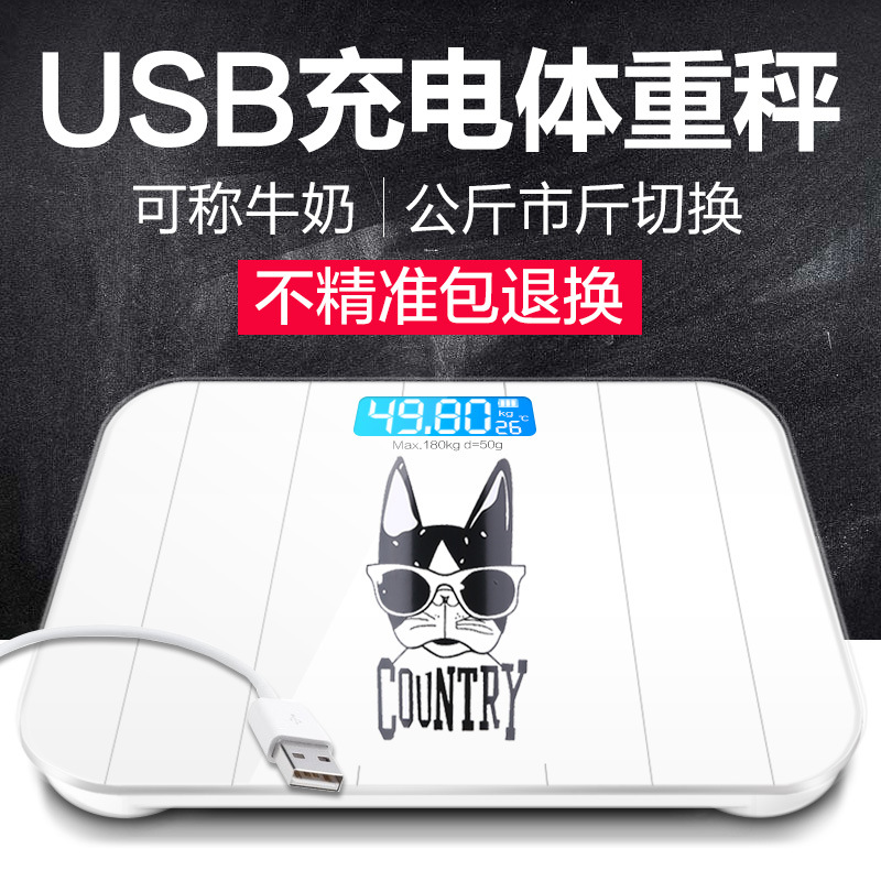 usb可充电电子称体重秤家用健康人体秤超成人称重 - 图2