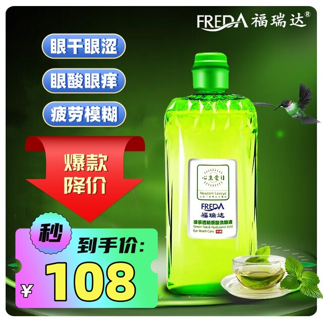 Freda eye wash genuine care solution