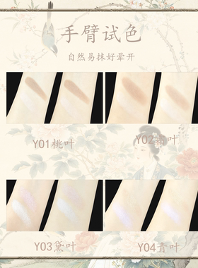 华妆集月绫古风高光修容盘