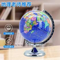 Tianyu 2023 20 cm diameter 20 cm iron ruler gold bottom with lamp intelligent AR globe high-definition delivery of four pieces