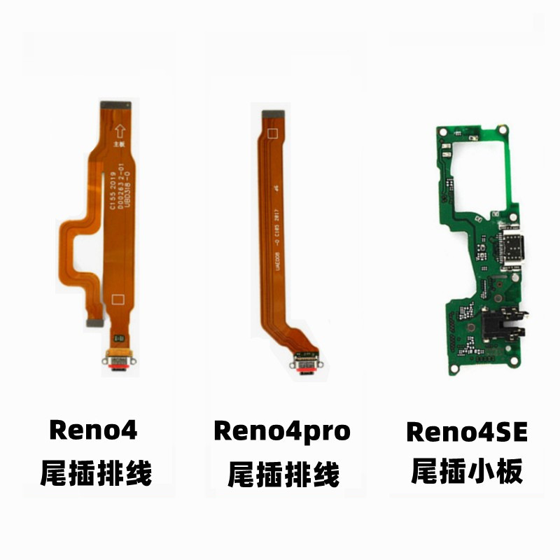 适用于 OPPO Reno4 Reno4pro Reno4SE尾插小板 尾插排线 充电接口 - 图0